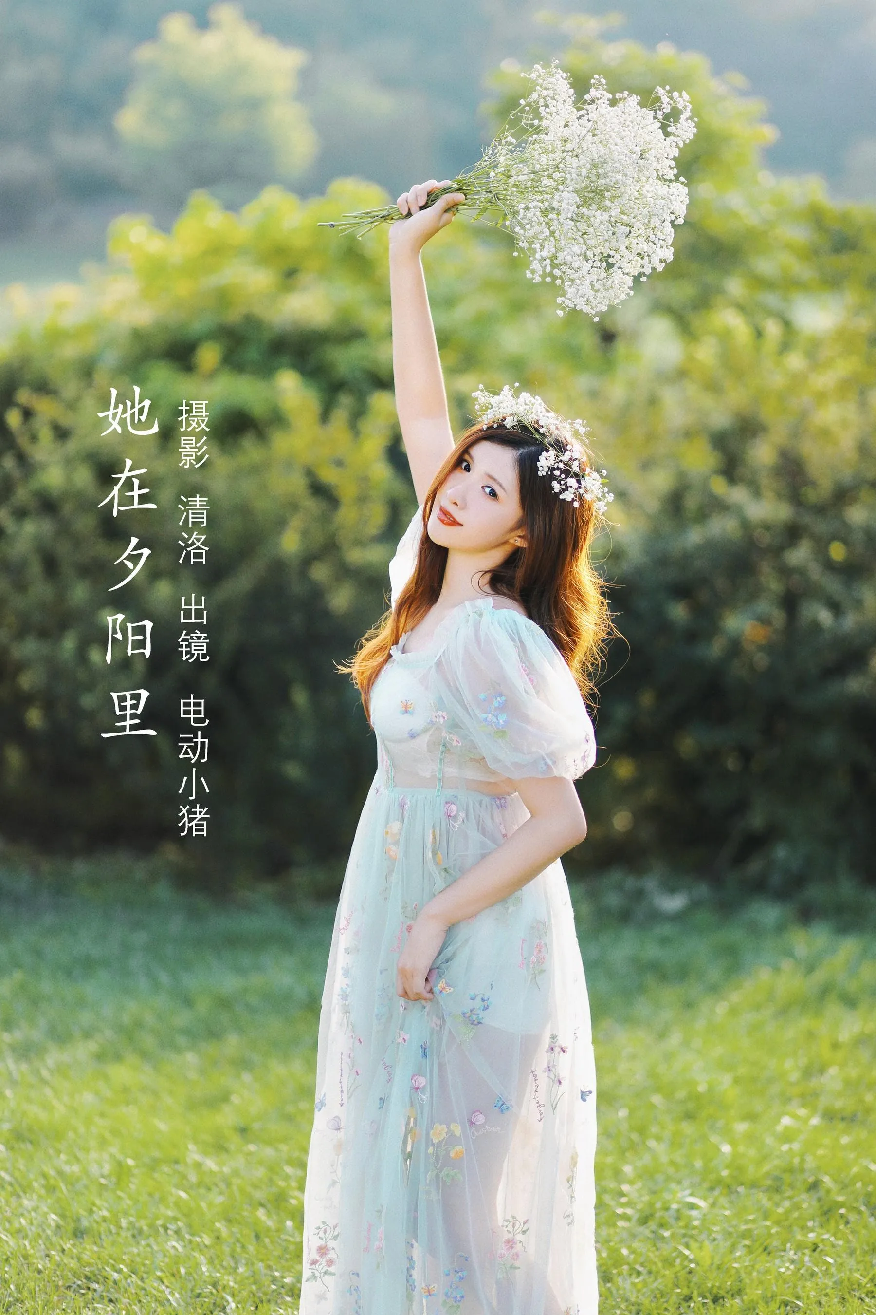 [YITUYU艺图语]2022.09.02 她在夕阳里 电动小猪pig [34P]插图3